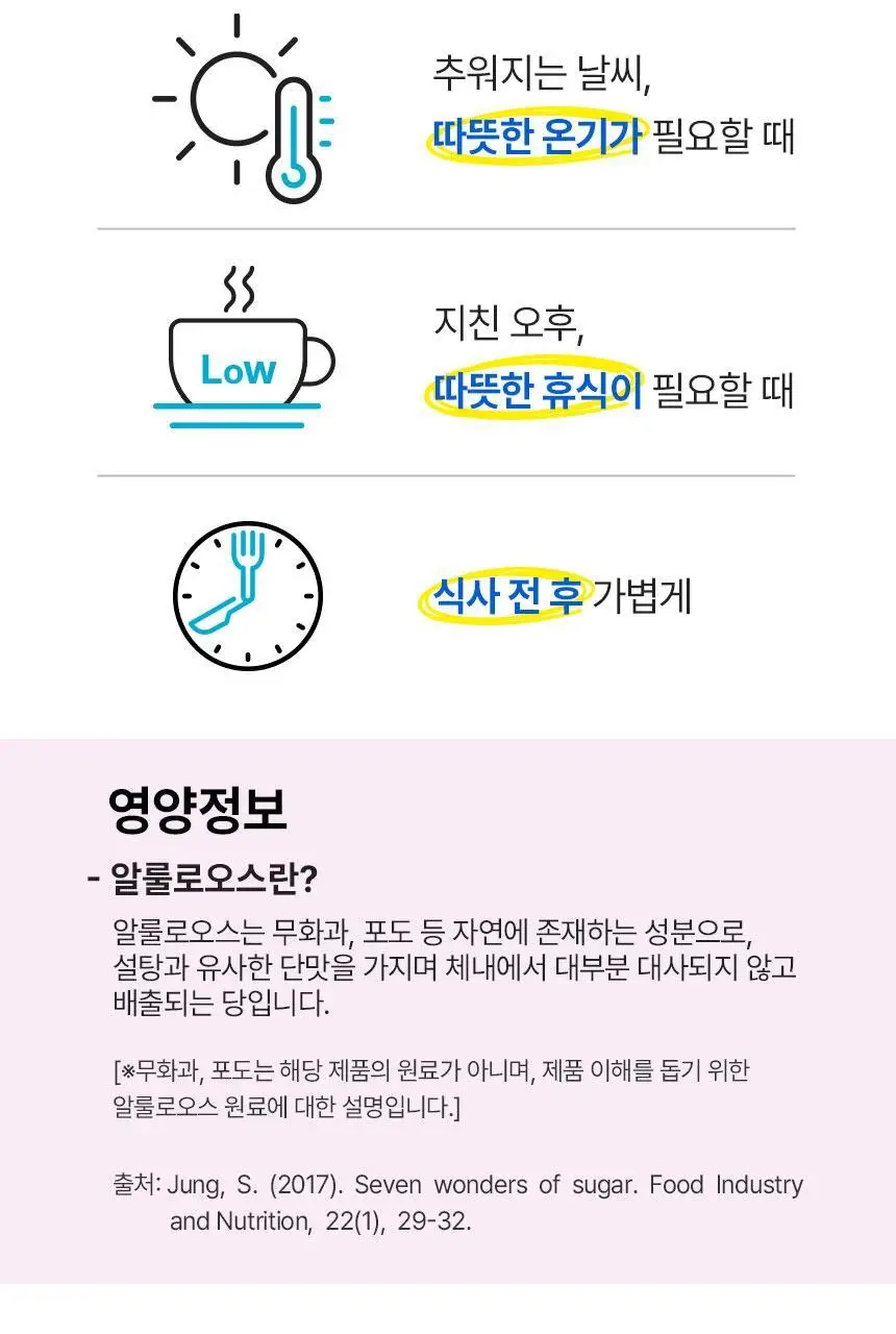대상 청정원 저당 홍초 900ml 4종 택1 상세페이지 14