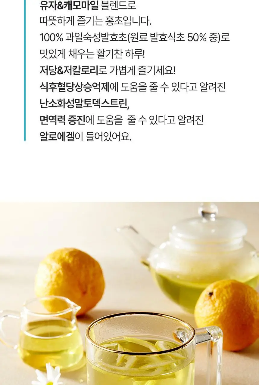 대상 청정원 저당 홍초 900ml 4종 택1 상세페이지 21