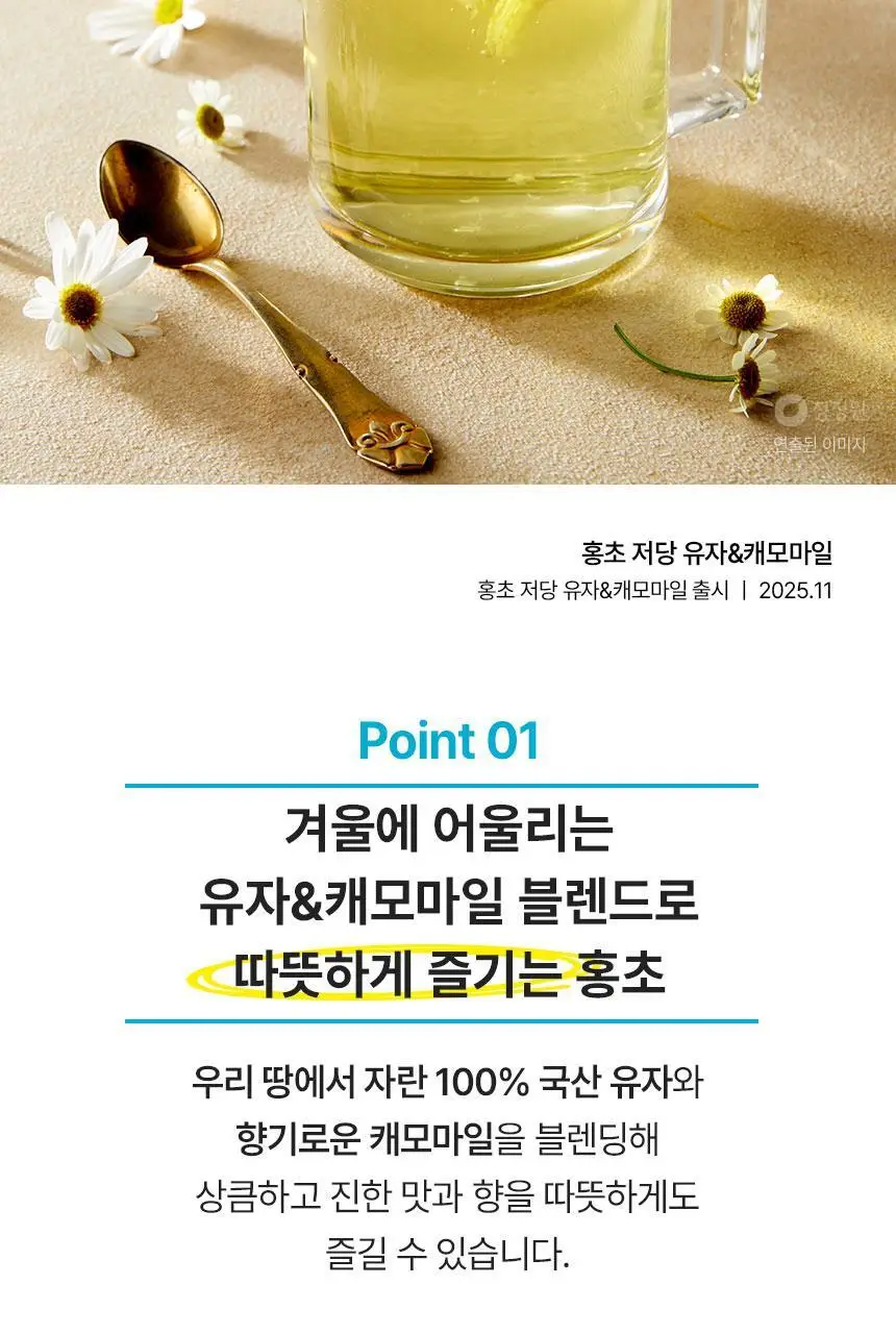 대상 청정원 저당 홍초 900ml 4종 택1 상세페이지 22