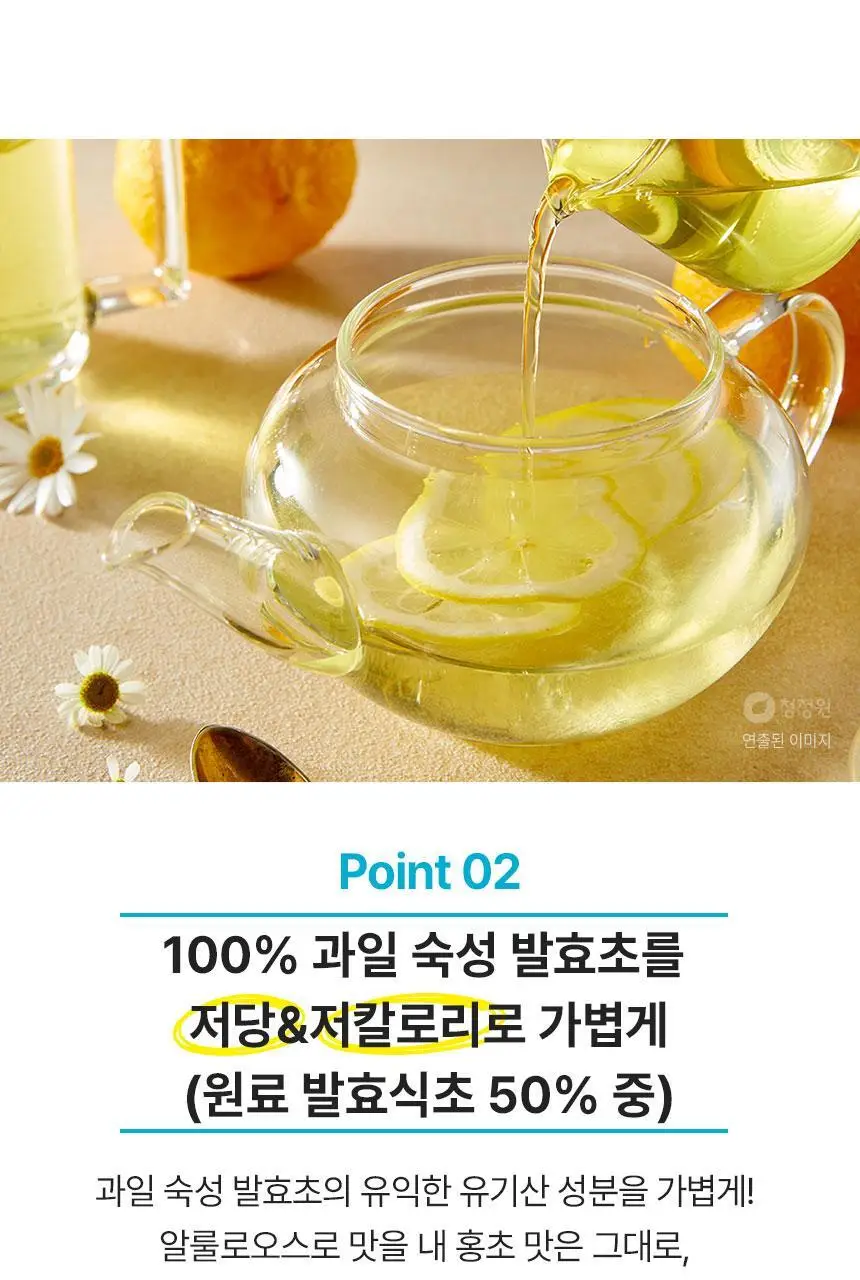 대상 청정원 저당 홍초 900ml 4종 택1 상세페이지 23
