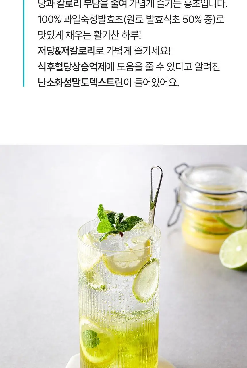 대상 청정원 저당 홍초 900ml 4종 택1 상세페이지 32