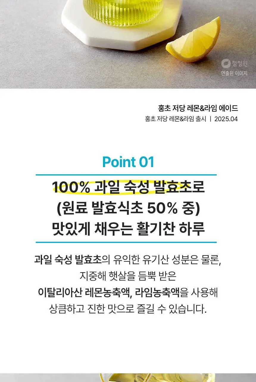 대상 청정원 저당 홍초 900ml 4종 택1 상세페이지 33