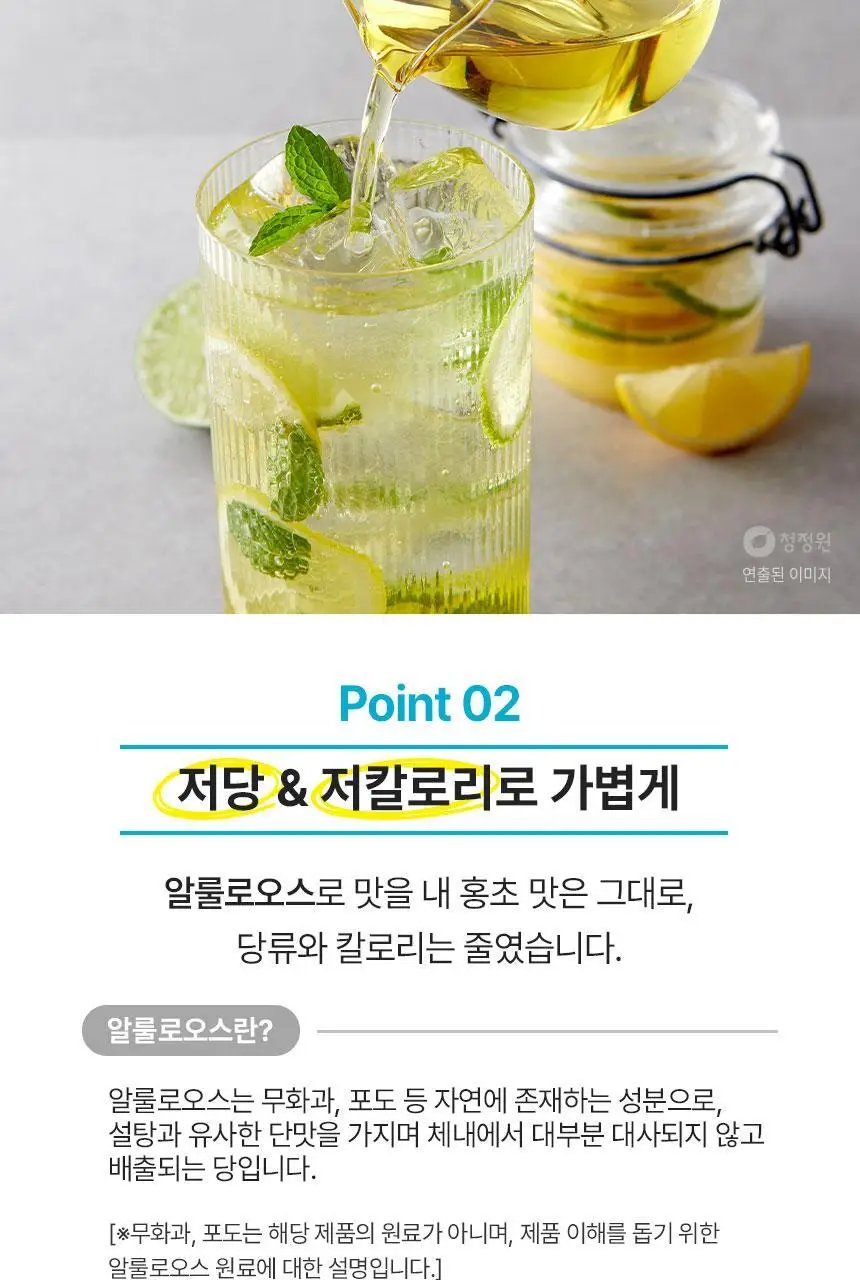 대상 청정원 저당 홍초 900ml 4종 택1 상세페이지 34