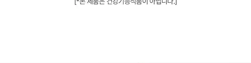 대상 청정원 저당 홍초 900ml 4종 택1 상세페이지 38