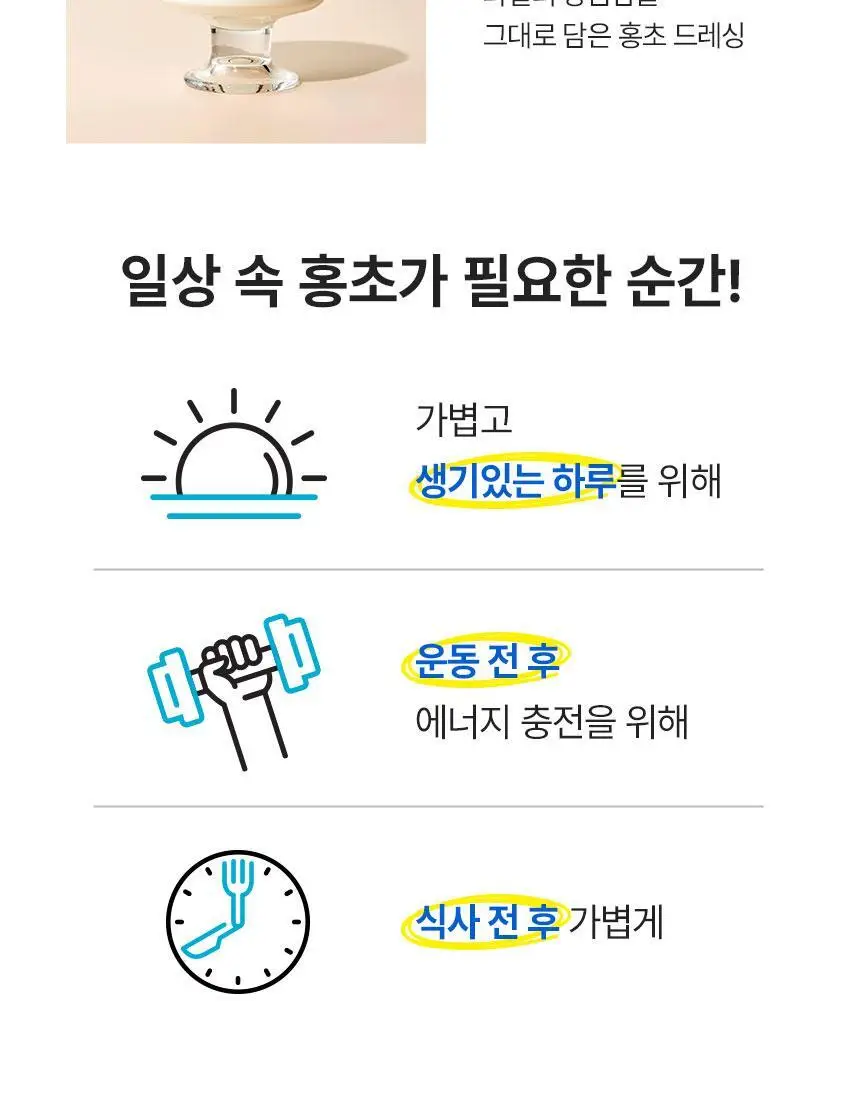 대상 청정원 저당 홍초 900ml 4종 택1 상세페이지 41