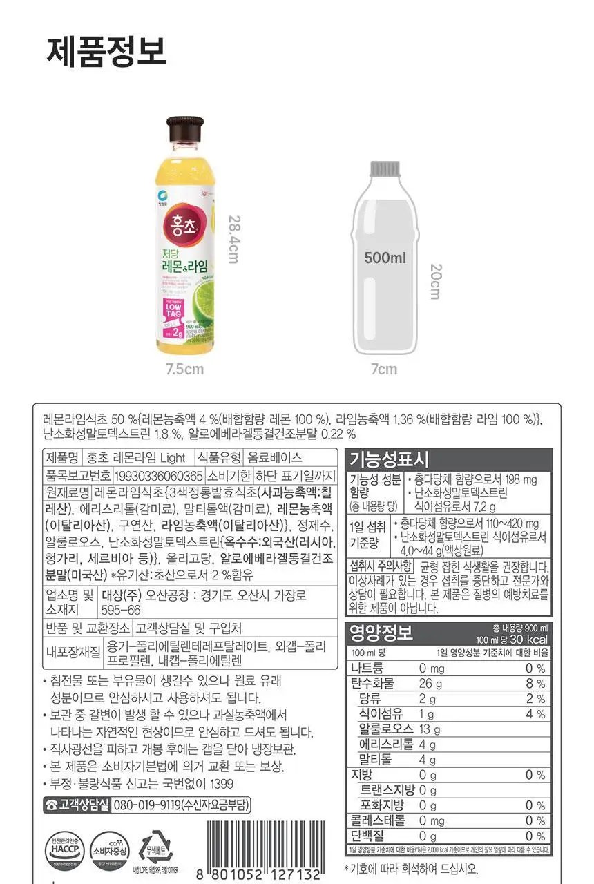 대상 청정원 저당 홍초 900ml 4종 택1 상세페이지 42