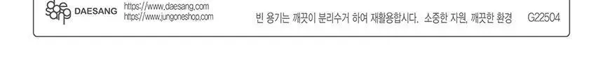 대상 청정원 저당 홍초 900ml 4종 택1 상세페이지 43