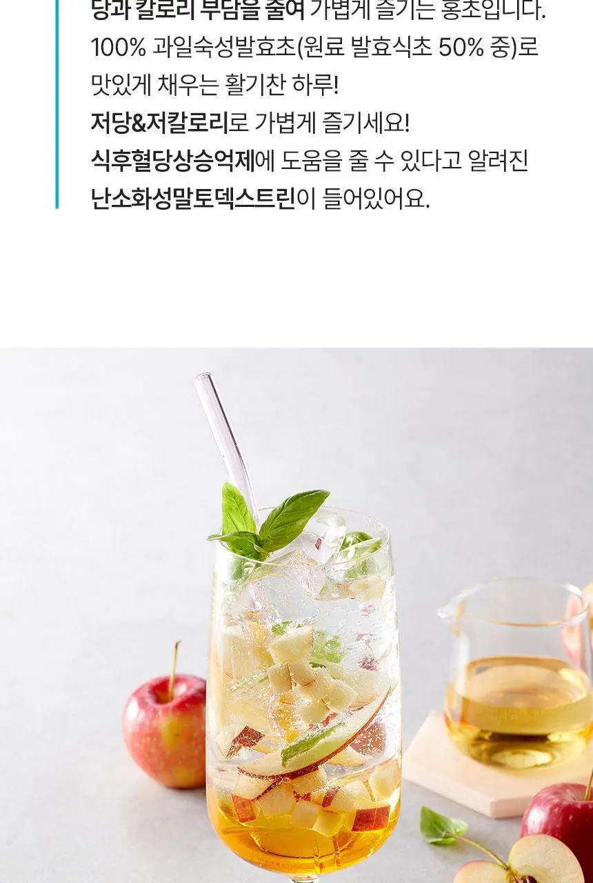 대상 청정원 저당 홍초 900ml 4종 택1 상세페이지 45