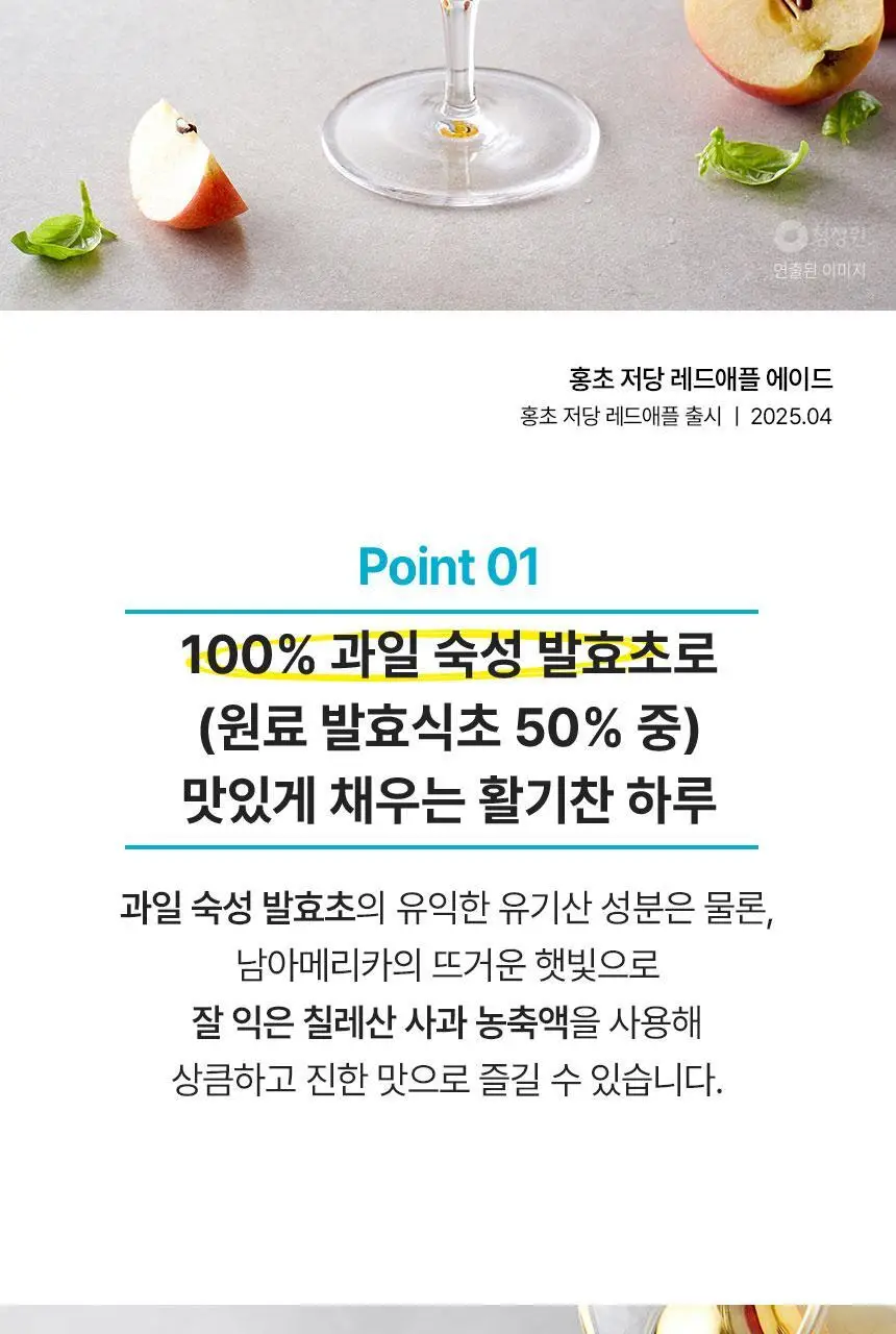 대상 청정원 저당 홍초 900ml 4종 택1 상세페이지 46