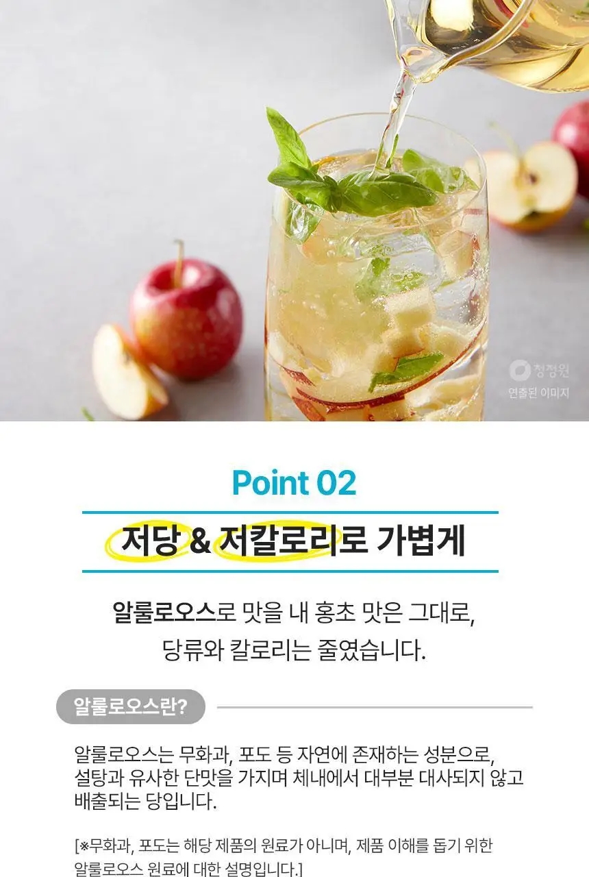 대상 청정원 저당 홍초 900ml 4종 택1 상세페이지 47