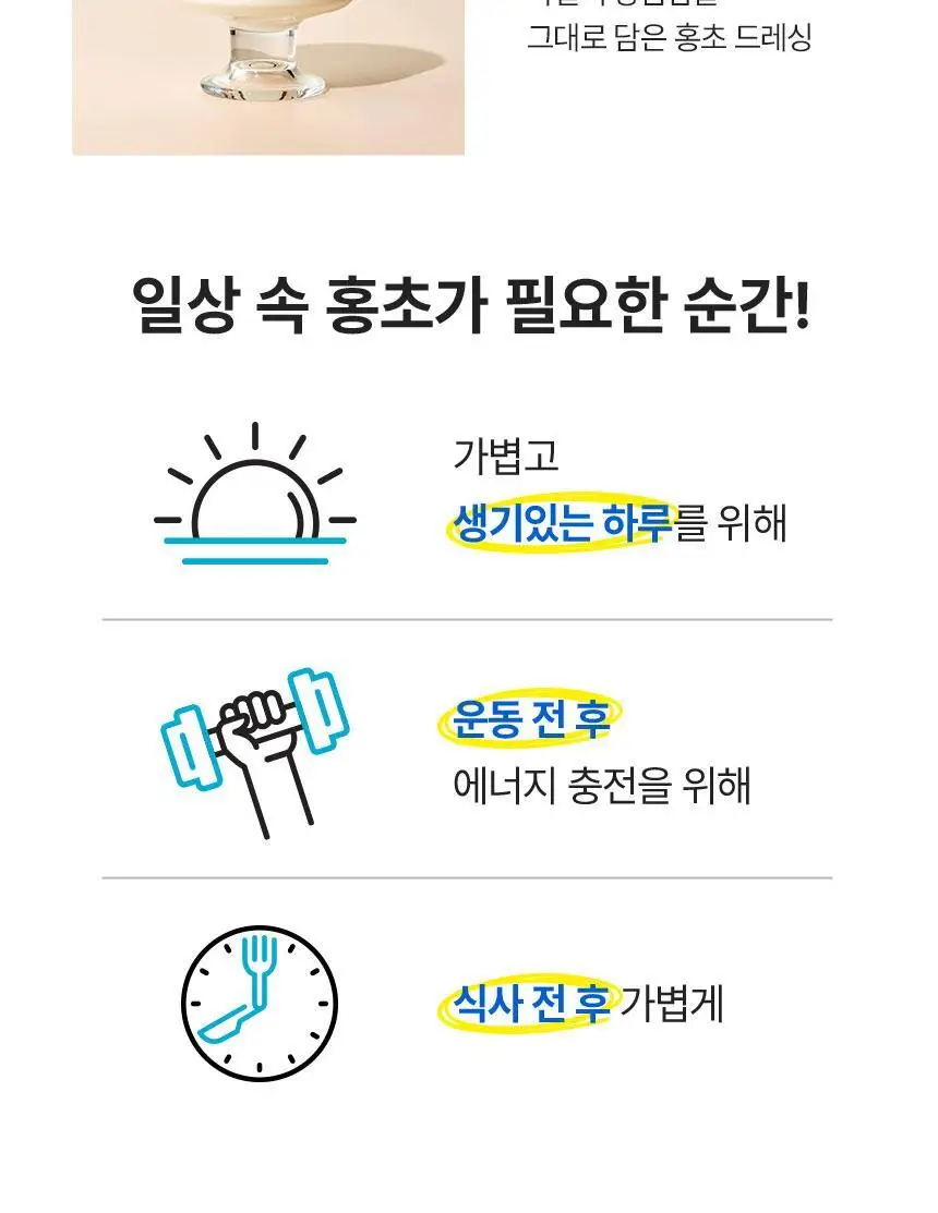 대상 청정원 저당 홍초 900ml 4종 택1 상세페이지 54