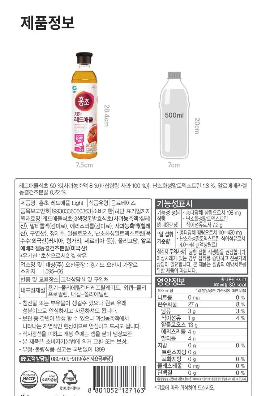 대상 청정원 저당 홍초 900ml 4종 택1 상세페이지 55