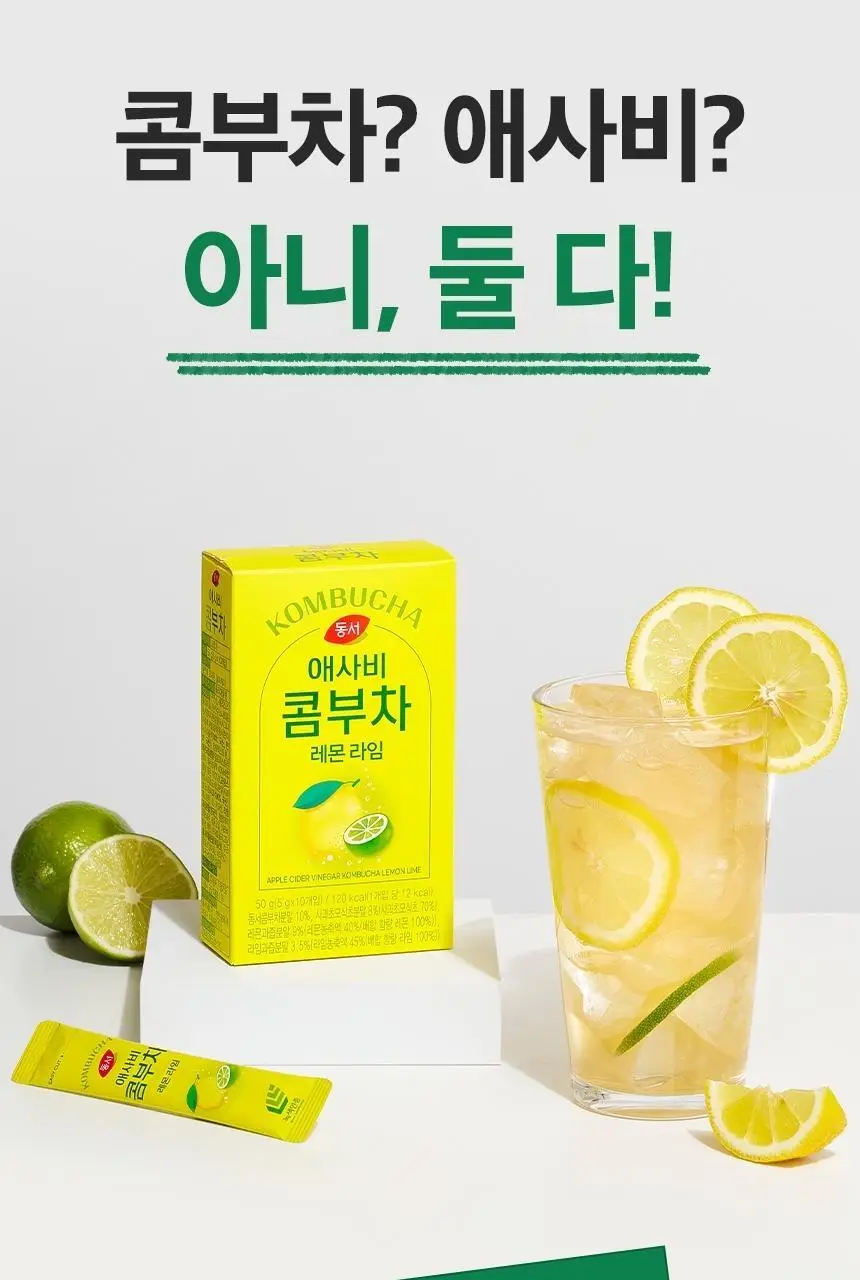 동서 애사비 콤부차 레몬라임 150g(30개) 상세페이지 5