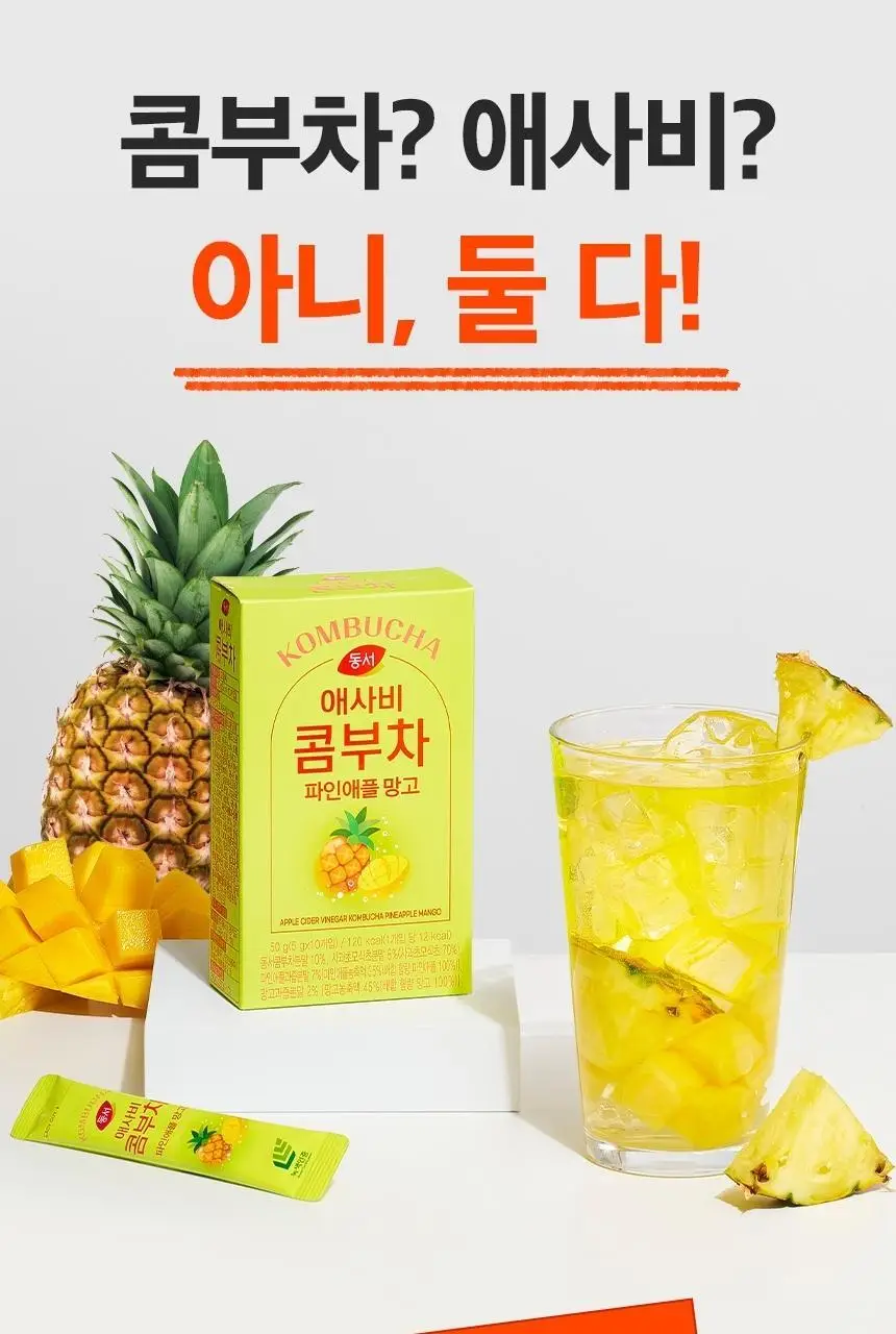 동서 애사비 콤부차 파인애플망고 150g(30개) 상세페이지 5