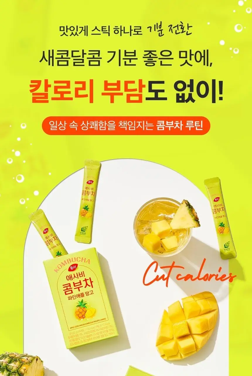 동서 애사비 콤부차 파인애플망고 150g(30개) 상세페이지 10