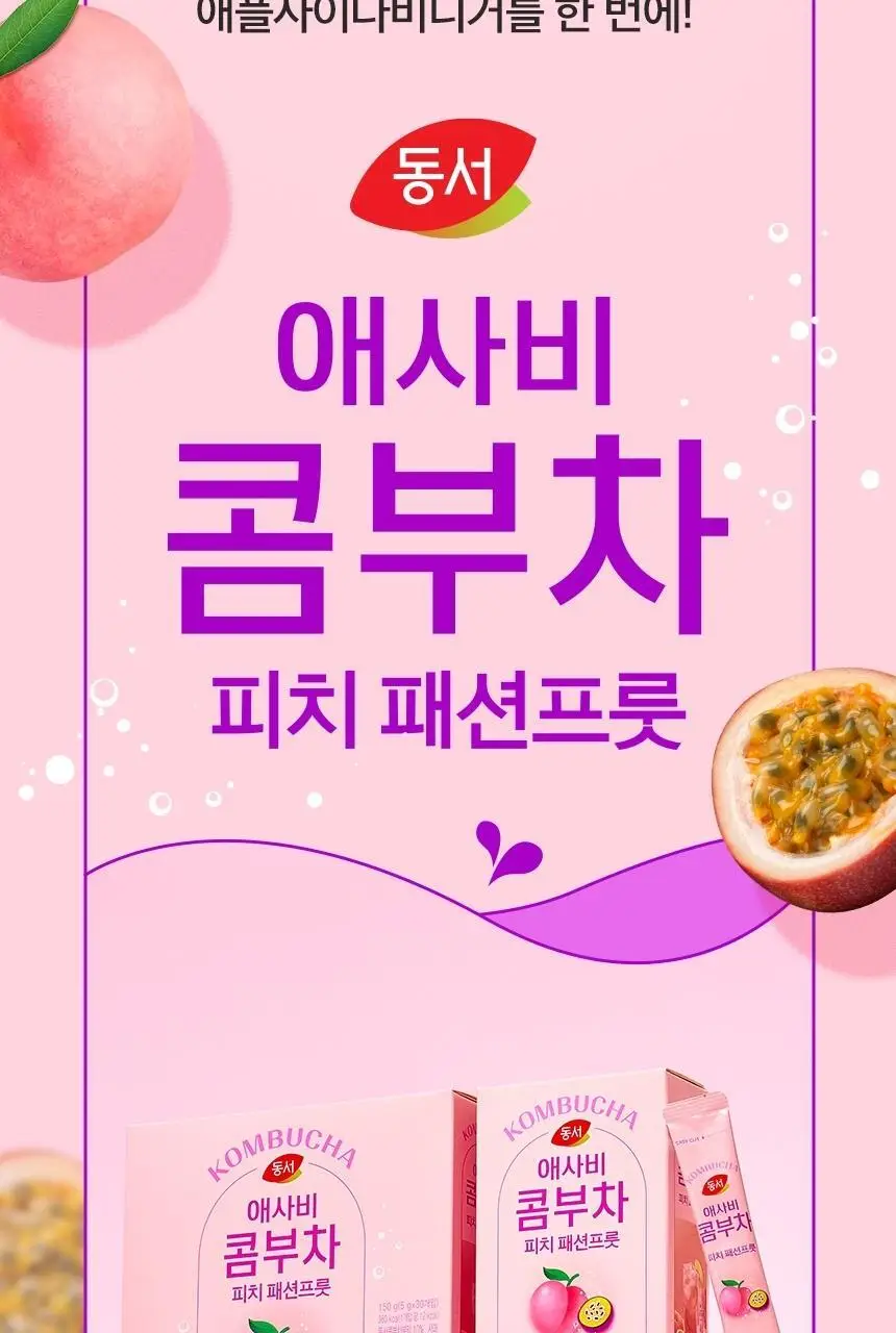 동서 애사비 콤부차 피치패션프룻 150g(30개) 상세페이지 2