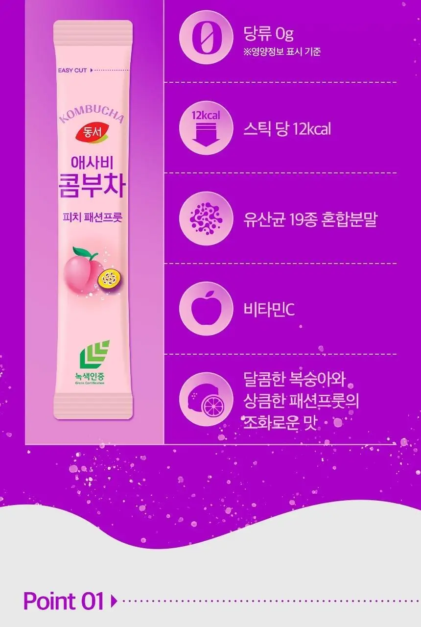 동서 애사비 콤부차 피치패션프룻 150g(30개) 상세페이지 4
