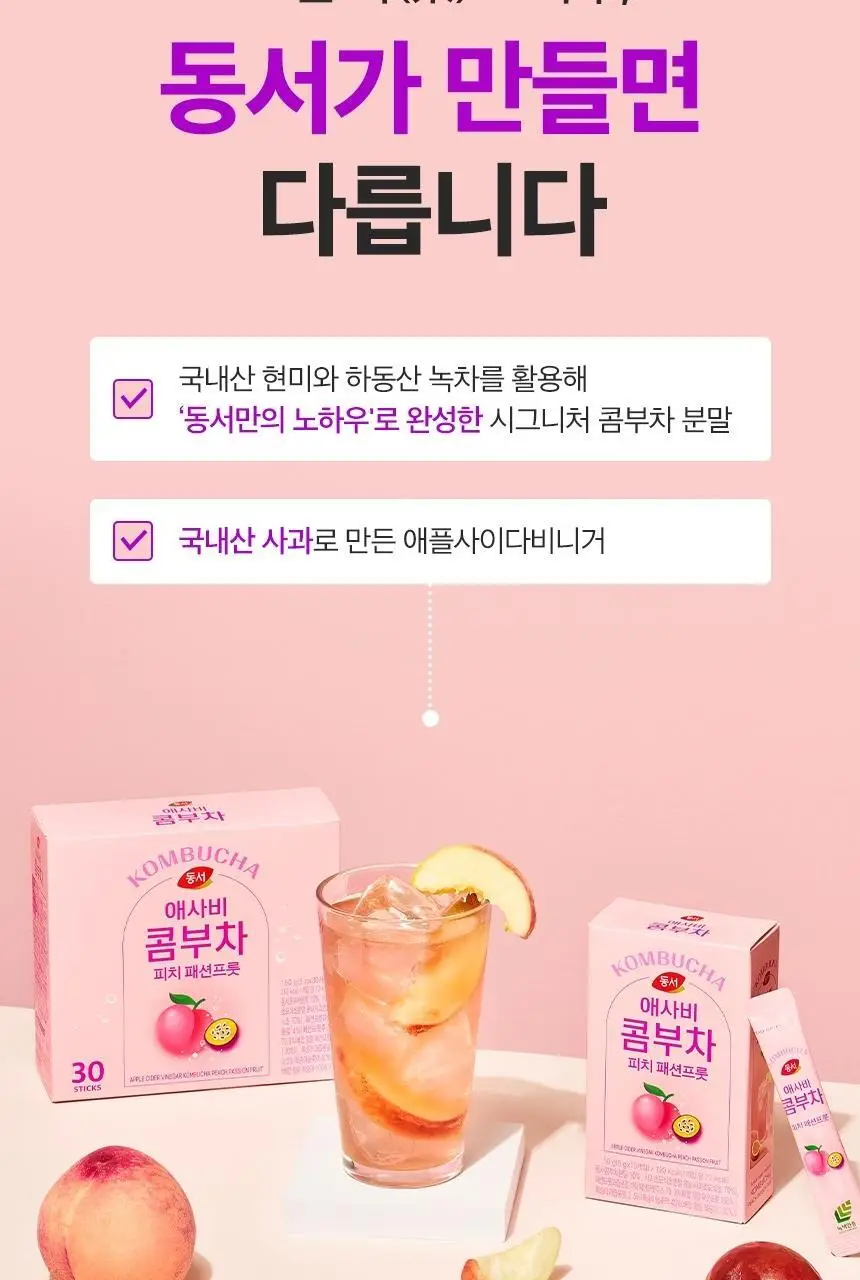 동서 애사비 콤부차 피치패션프룻 150g(30개) 상세페이지 7