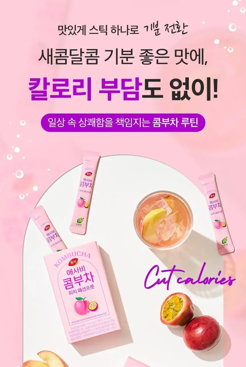 동서 애사비 콤부차 피치패션프룻 150g(30개) 상세페이지 10
