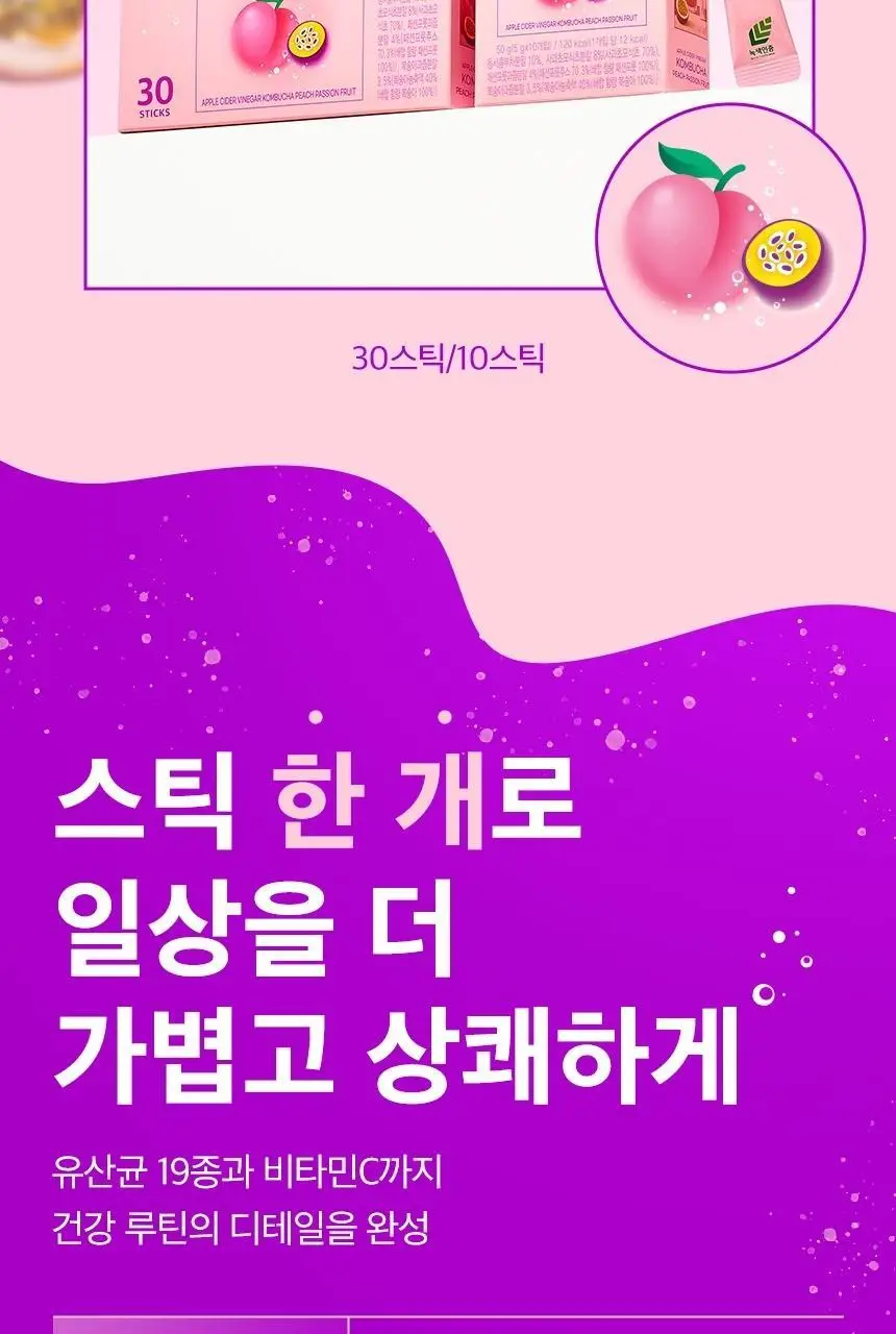 동서 애사비 콤부차 피치패션프룻 50g(10개) 상세페이지 3
