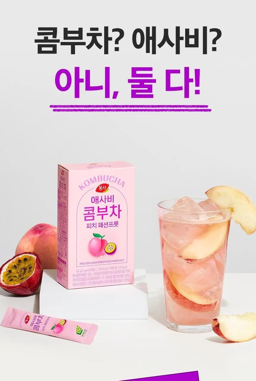 동서 애사비 콤부차 피치패션프룻 50g(10개) 상세페이지 5