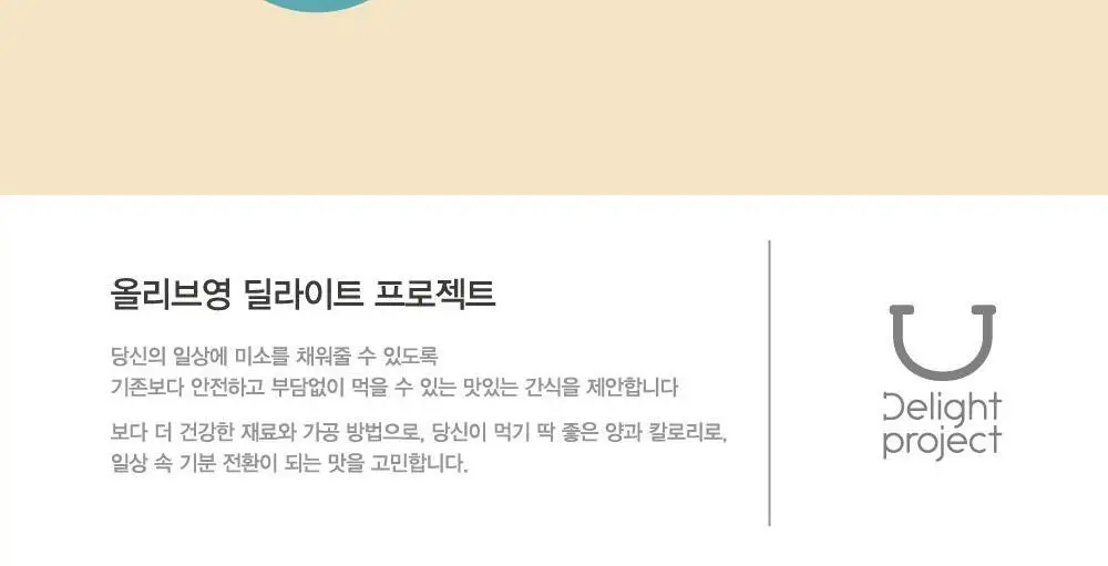 딜라이트 프로젝트 푸룬 클렌즈샷 180ml 상세페이지 6
