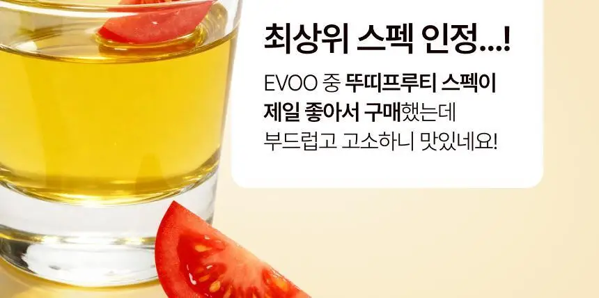 뚜띠프루티 우린 올리브토마토에오 14포 상세페이지 9