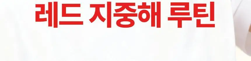 뚜띠프루티 우린 올리브토마토에오 14포 상세페이지 13