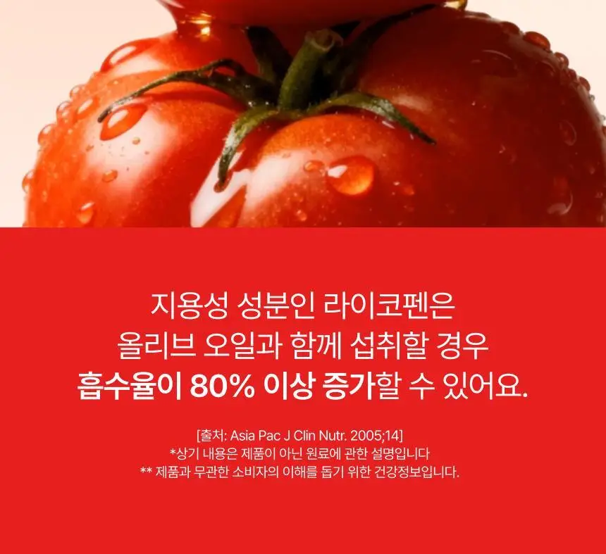 뚜띠프루티 우린 올리브토마토에오 14포 상세페이지 20