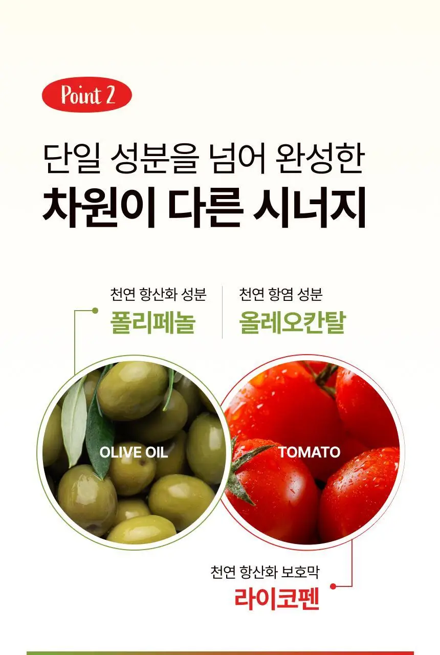 뚜띠프루티 우린 올리브토마토에오 14포 상세페이지 23