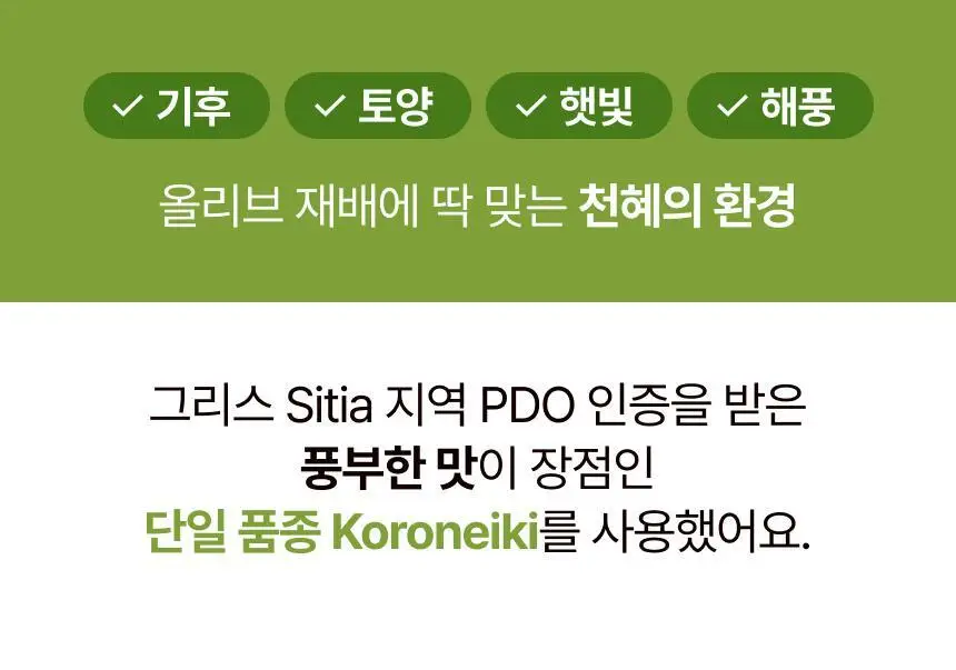 뚜띠프루티 우린 올리브토마토에오 14포 상세페이지 28