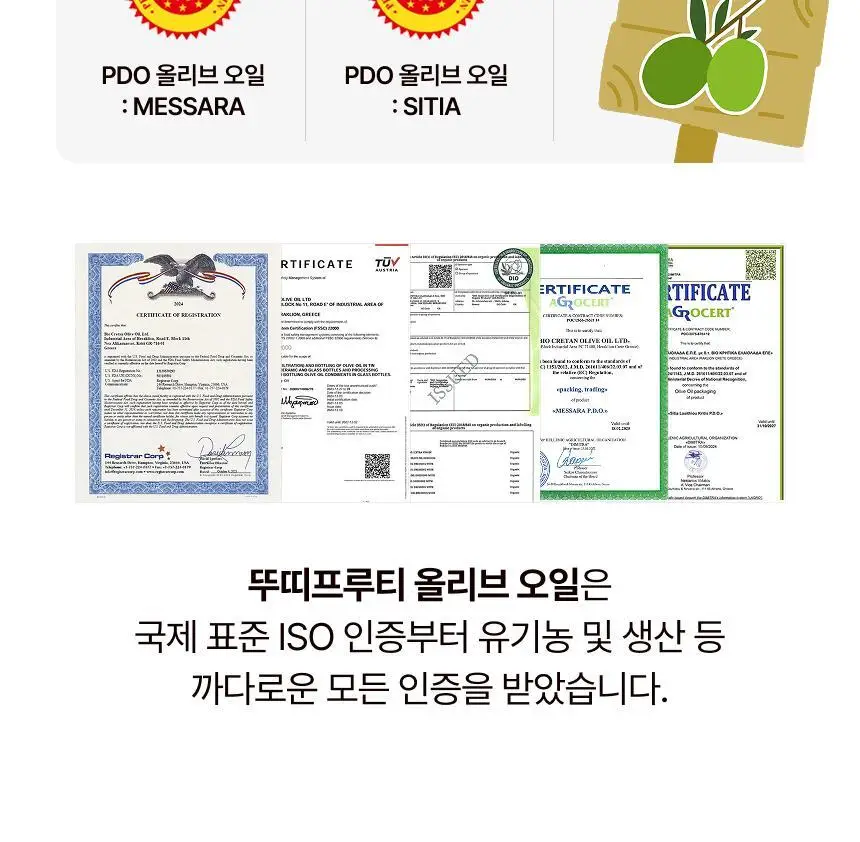 뚜띠프루티 우린 올리브토마토에오 14포 상세페이지 36