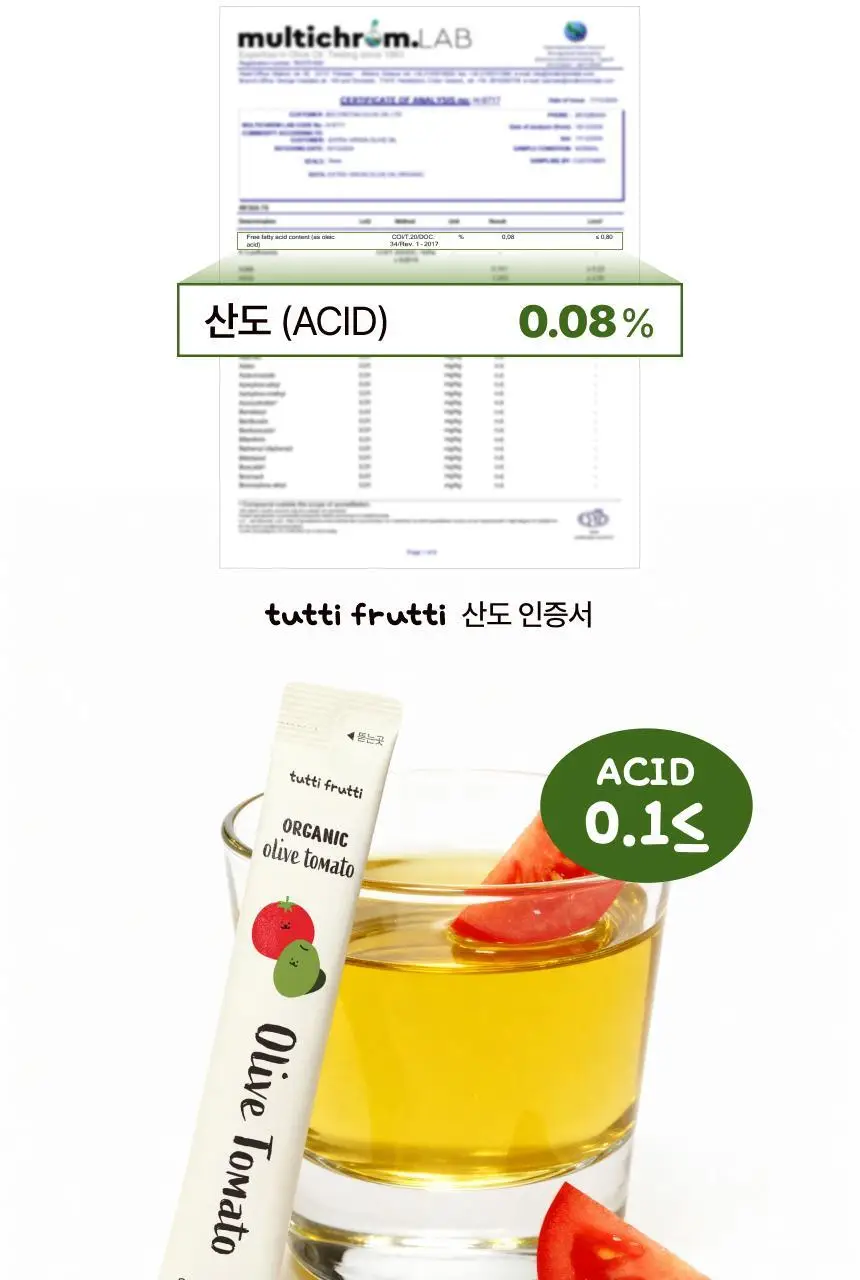 뚜띠프루티 우린 올리브토마토에오 14포 상세페이지 38