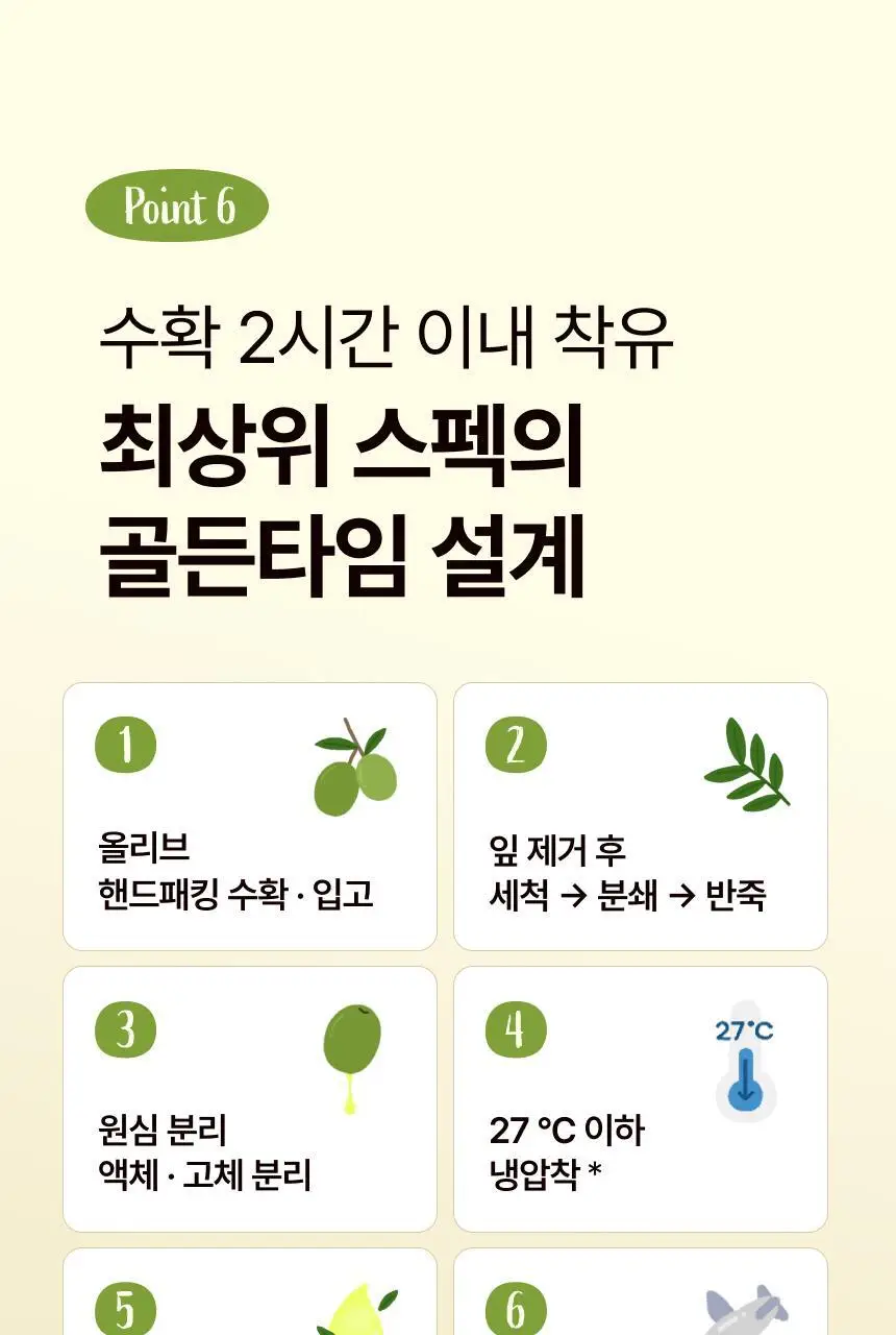 뚜띠프루티 우린 올리브토마토에오 14포 상세페이지 46