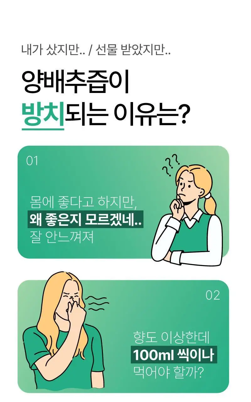 라이블링 그린케어 15ml*10포입 (양배추,청사과맛) 상세페이지 2