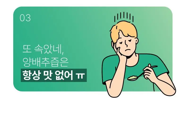 라이블링 그린케어 15ml*10포입 (양배추,청사과맛) 상세페이지 3