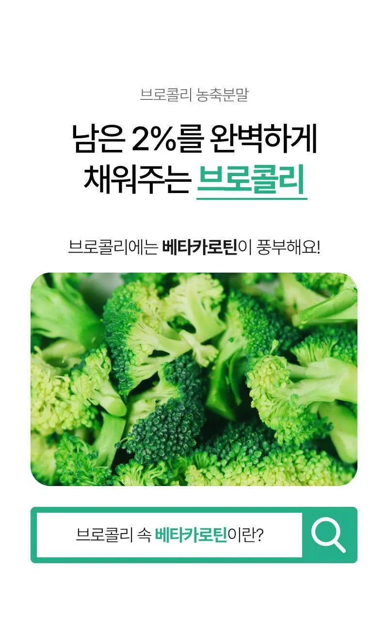 라이블링 그린케어 15ml*10포입 (양배추,청사과맛) 상세페이지 13