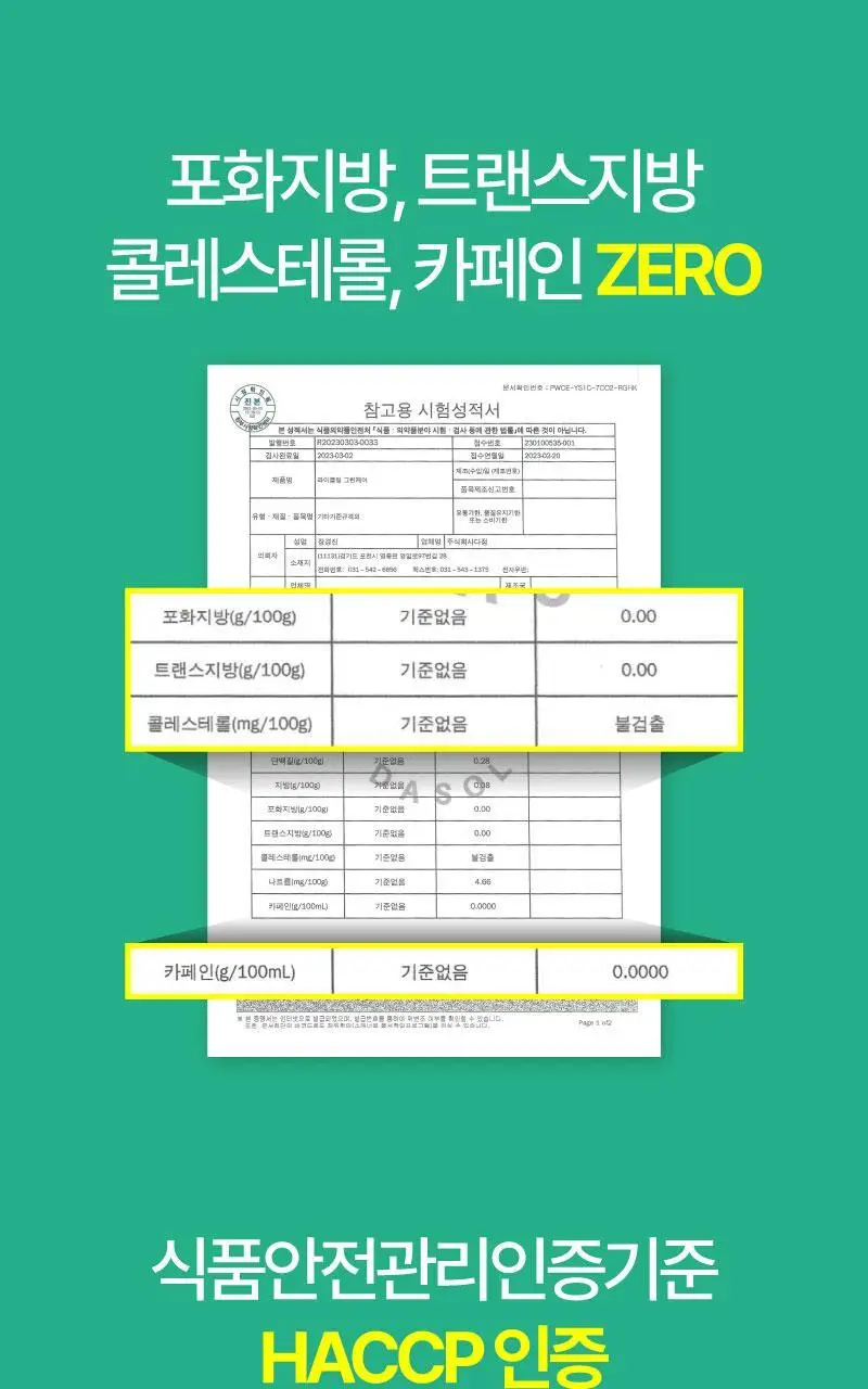 라이블링 그린케어 15ml*10포입 (양배추,청사과맛) 상세페이지 20