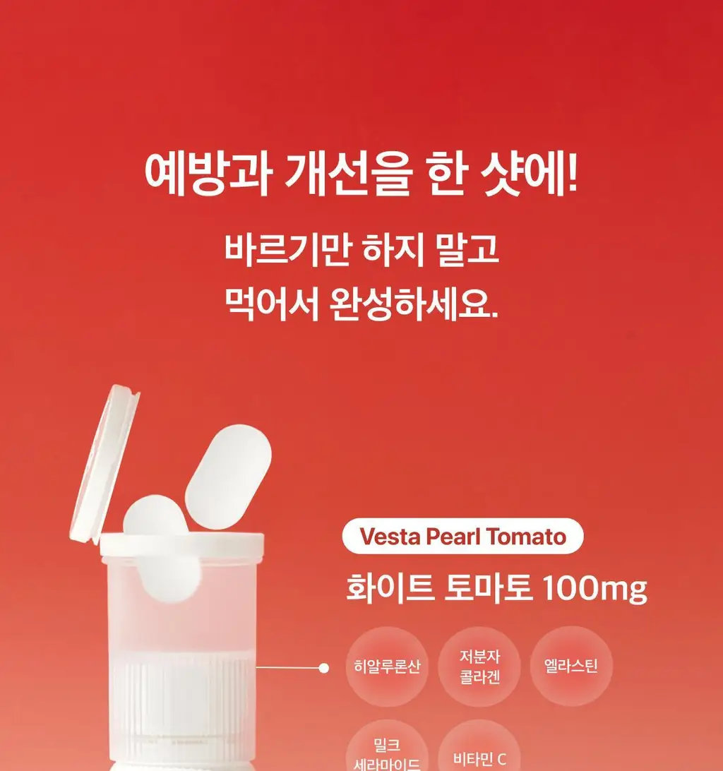 라티브 글루타치온 화이트토마토샷 14개입 상세페이지 4