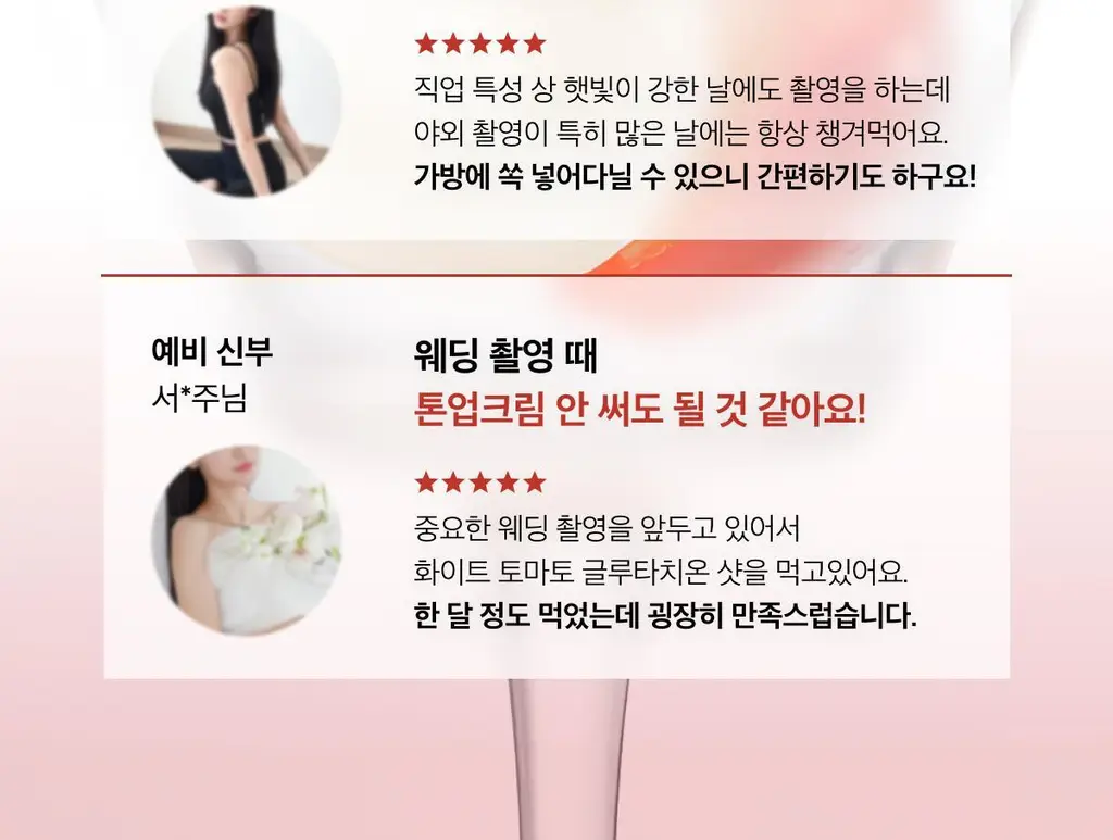 라티브 글루타치온 화이트토마토샷 14개입 상세페이지 9