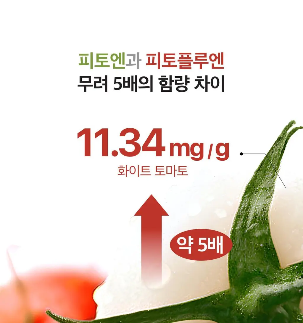 라티브 글루타치온 화이트토마토샷 14개입 상세페이지 10