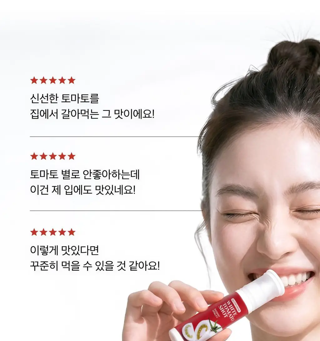 라티브 글루타치온 화이트토마토샷 14개입 상세페이지 22