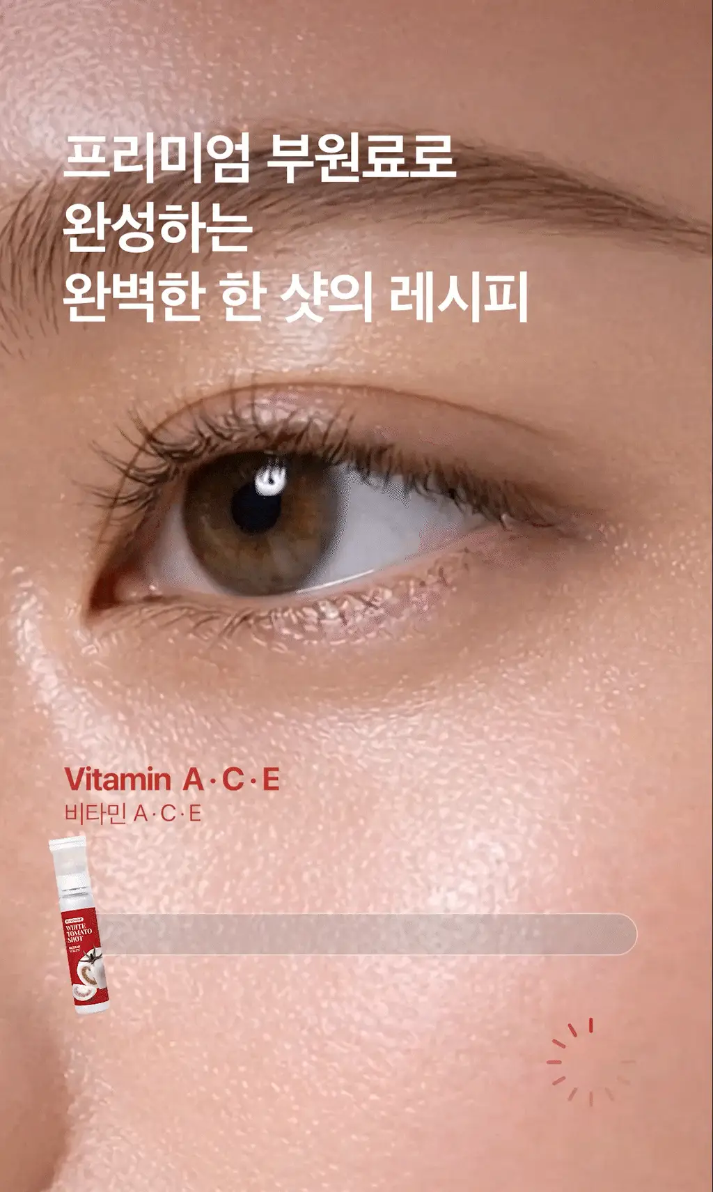 라티브 글루타치온 화이트토마토샷 14개입 상세페이지 24