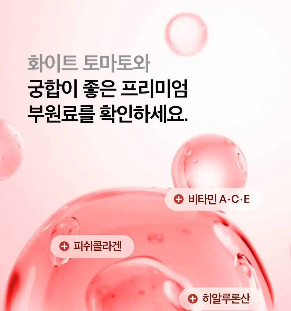 라티브 글루타치온 화이트토마토샷 14개입 상세페이지 25