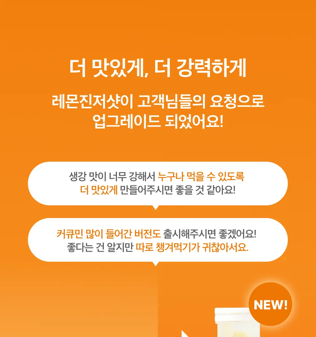 라티브 레몬샷 6개입 택 1(올리브레몬샷 6개입 / 커큐민레몬진저샷 6개입) 상세페이지 46
