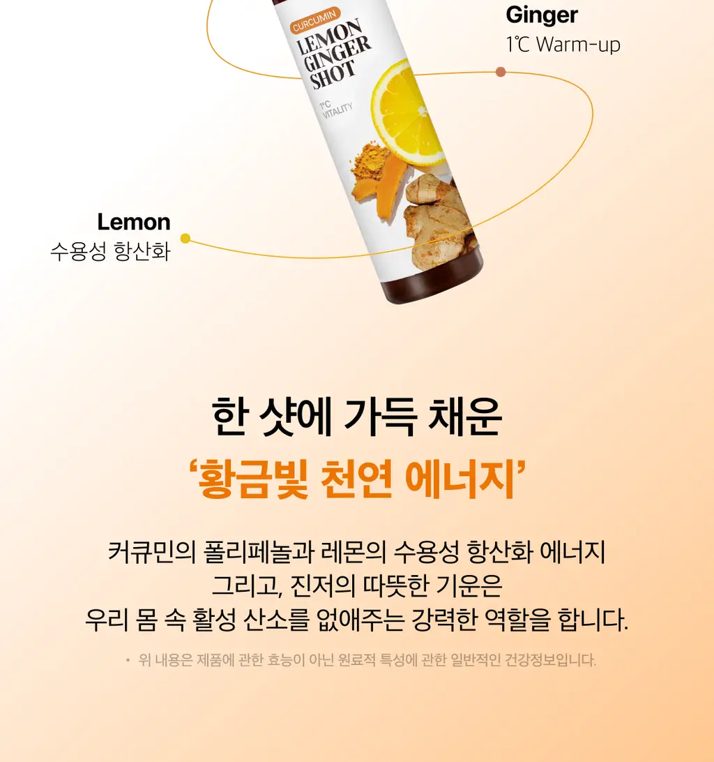 라티브 레몬샷 6개입 택 1(올리브레몬샷 6개입 / 커큐민레몬진저샷 6개입) 상세페이지 55