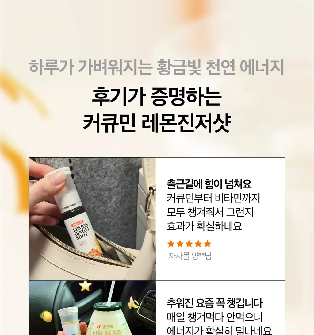 라티브 레몬샷 6개입 택 1(올리브레몬샷 6개입 / 커큐민레몬진저샷 6개입) 상세페이지 60