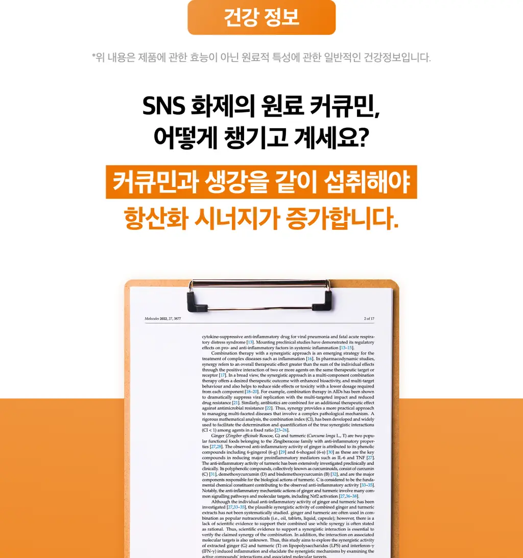 라티브 레몬샷 6개입 택 1(올리브레몬샷 6개입 / 커큐민레몬진저샷 6개입) 상세페이지 66