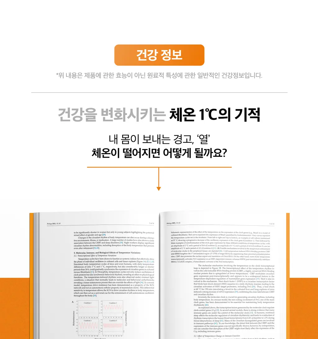 라티브 레몬샷 6개입 택 1(올리브레몬샷 6개입 / 커큐민레몬진저샷 6개입) 상세페이지 77