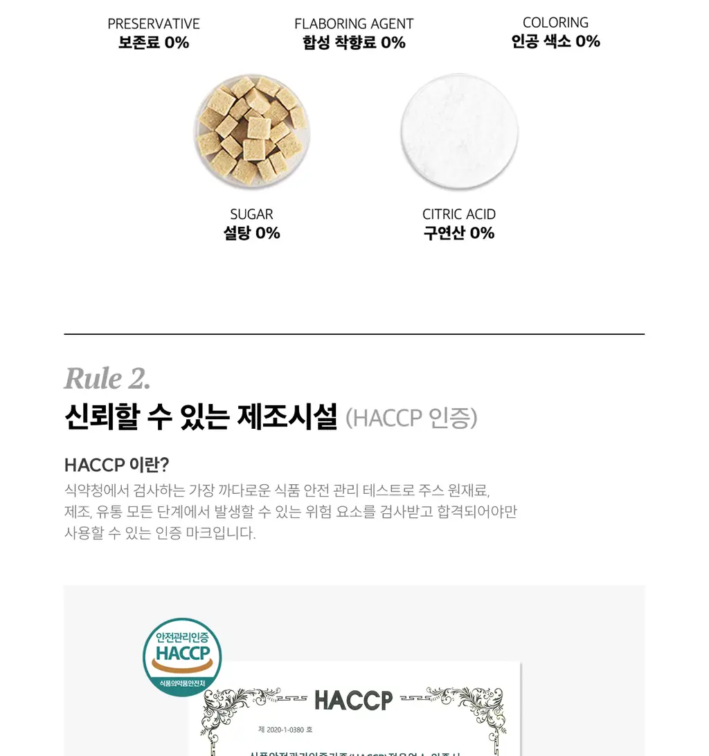 라티브 레몬샷 6개입 택 1(올리브레몬샷 6개입 / 커큐민레몬진저샷 6개입) 상세페이지 86